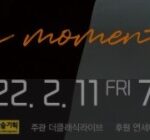 『2018 부산문화회관 송년음악회』